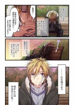 Page 185 of Even if you call it love 01-23