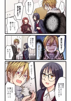 Page 189 of Even if you call it love 01-23