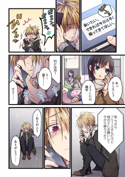 Page 196 of Even if you call it love 01-23