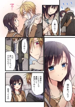 Page 198 of Even if you call it love 01-23