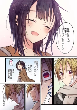 Page 199 of Even if you call it love 01-23