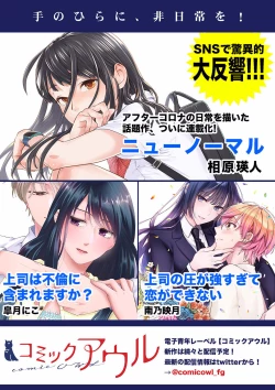 Page 202 of Even if you call it love 01-23