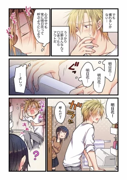 Page 207 of Even if you call it love 01-23