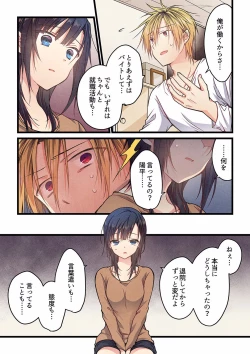 Page 210 of Even if you call it love 01-23