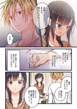 Page 211 of Even if you call it love 01-23