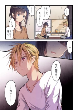 Page 212 of Even if you call it love 01-23