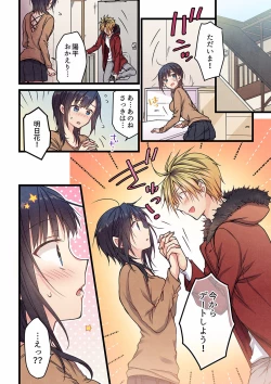 Page 217 of Even if you call it love 01-23