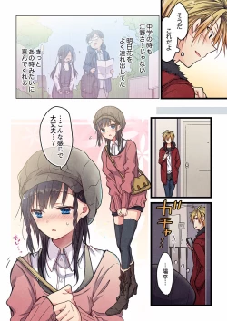 Page 219 of Even if you call it love 01-23