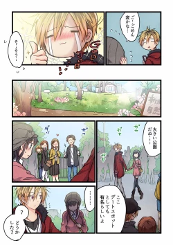 Page 220 of Even if you call it love 01-23