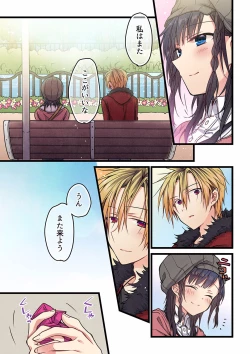 Page 228 of Even if you call it love 01-23