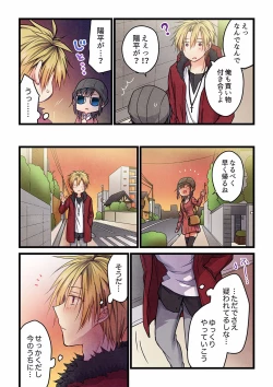 Page 236 of Even if you call it love 01-23