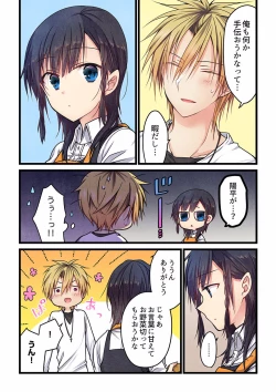 Page 240 of Even if you call it love 01-23