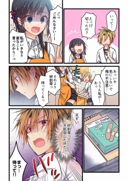 Page 242 of Even if you call it love 01-23