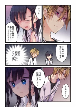 Page 251 of Even if you call it love 01-23