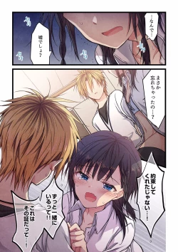 Page 252 of Even if you call it love 01-23