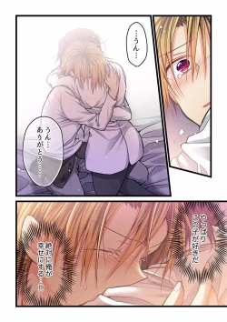 Page 256 of Even if you call it love 01-23