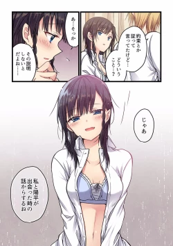 Page 258 of Even if you call it love 01-23