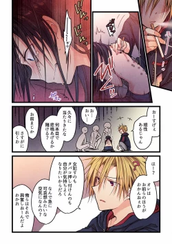 Page 273 of Even if you call it love 01-23