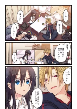 Page 277 of Even if you call it love 01-23