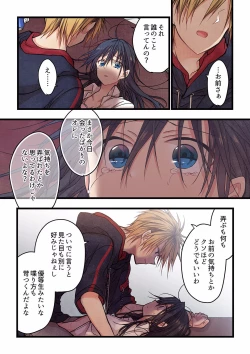 Page 283 of Even if you call it love 01-23