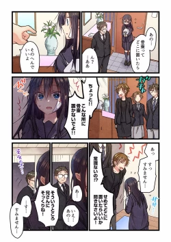 Page 296 of Even if you call it love 01-23