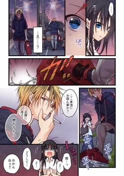 Page 328 of Even if you call it love 01-23