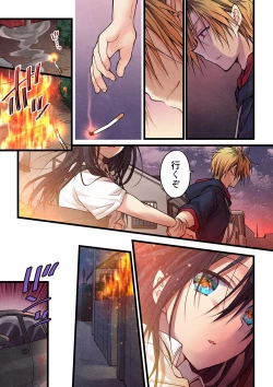 Page 334 of Even if you call it love 01-23