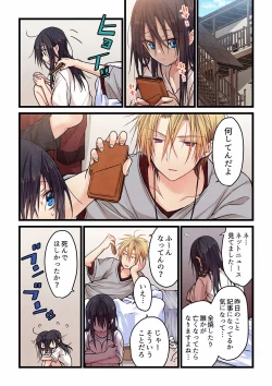 Page 336 of Even if you call it love 01-23