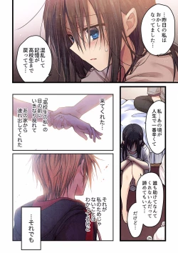 Page 337 of Even if you call it love 01-23