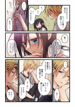 Page 339 of Even if you call it love 01-23