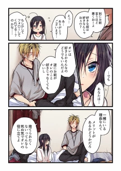 Page 342 of Even if you call it love 01-23