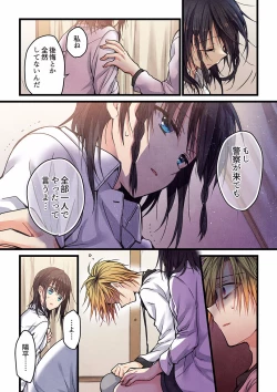 Page 355 of Even if you call it love 01-23