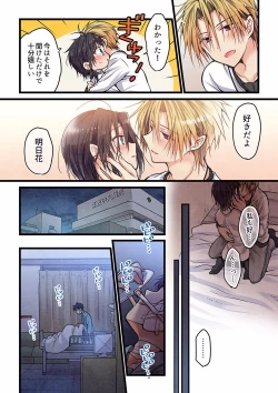 Page 374 of Even if you call it love 01-23