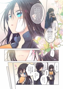 Page 384 of Even if you call it love 01-23