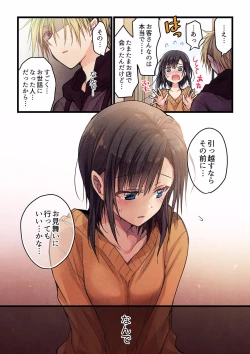 Page 389 of Even if you call it love 01-23