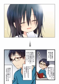 Page 38 of Even if you call it love 01-23