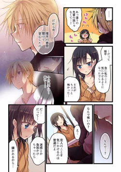 Page 392 of Even if you call it love 01-23