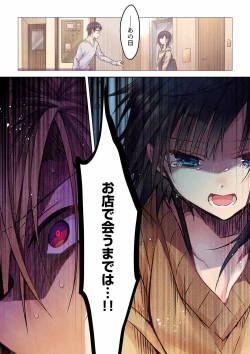 Page 397 of Even if you call it love 01-23