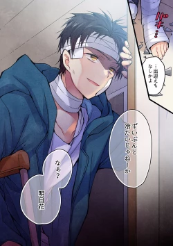 Page 403 of Even if you call it love 01-23