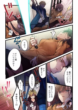 Page 410 of Even if you call it love 01-23