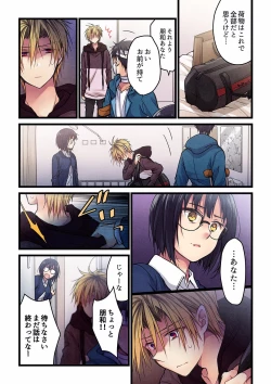 Page 425 of Even if you call it love 01-23