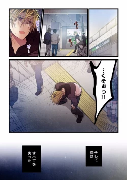 Page 461 of Even if you call it love 01-23