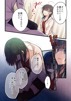 Page 470 of Even if you call it love 01-23