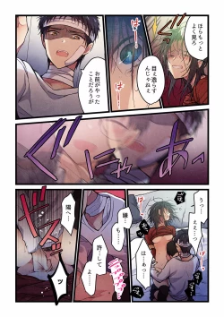 Page 480 of Even if you call it love 01-23