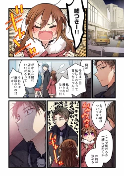 Page 488 of Even if you call it love 01-23