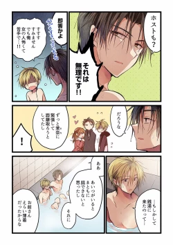 Page 499 of Even if you call it love 01-23