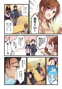 Page 501 of Even if you call it love 01-23