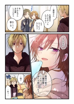 Page 503 of Even if you call it love 01-23