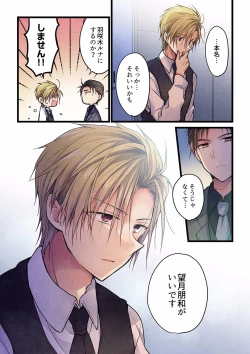 Page 514 of Even if you call it love 01-23