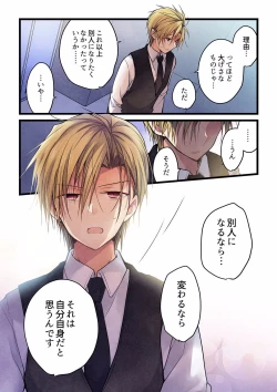 Page 516 of Even if you call it love 01-23